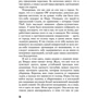 Иномирье. Otherworld: Количество страниц 448