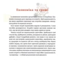 Віктор Пинзеник: Популярна Економіка. Як зрозуміти економіку та полюбити її: Кількість сторінок 248