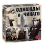 Настольная игра Правильные игры Однажды в Чикаго