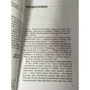 Александра Баркова: Введение в мифологию: ISBN 978-5-386-10524-2