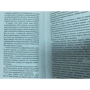 Ева Шлосс: После Аушвица: Количество страниц 384
