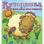 Настільна гра Hobby World Кучеряшка (181910) фото 9