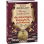 Данило Яневський: Проект «Україна». Архітектори, виконроби, робітники. Д-О: Количество страниц 304