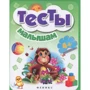 Тесты малышам 4+