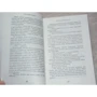 Сесилия Ахерн. Время моей Жизни: ISBN 978-5-389-10912-4