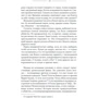 Донна Леон: Ария смерти: Обложка Твердая