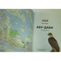 Кріс Бредлі: Абу-Дабі. Путівник Berlitz Pocket Guide: Виробник видавництво ФАИР