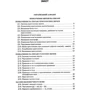 І. П. Ющук: Практичний довідник з українського правопису: ISBN 978-966-983-115-6