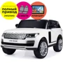 Електромобіль Kidsauto Двомісний Range Rover (4WD, МР4 планшет) білий (DK-RR999white) фото 14