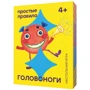 Настольная игра Простые правила Головоноги