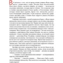 Маріанна Лукашенко: Тайм-менеджмент для школяра. Як Федя Забивакін навчався часом управляти фото 8