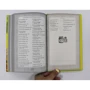 Консервуємо з розумом. Овочі, фрукти, ягоди: ISBN 978-617-12-7939-1