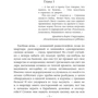 Хроники Заповедного леса. Книга первая. Василиса: Количество страниц 416