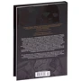 Джеймс О'бар: Ворон: ISBN 978-5-389-13805-6