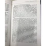 Книга сердца. Светлый источник любви. Боль в твоём сердце: Обложка Твердая