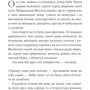 Пауло Коельйо: Диявол и панна ПРІМ: Виробник Клуб сімейного дозвілля