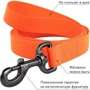 Повідець WAUDOG Waterproof для собак водостійкий 25 ммx183 см помаранчевий (27224): Вид звичайний