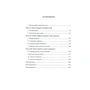Юваль Ной Харари: Sapiens + Homo Deus + 21 урок для XXI століття (супер-комплект з 3-х книг): ISBN 978-5-905891-64-9, 978-5-906837-92-9, 978-5-00131-136-2