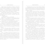 Ливонский принц: Производитель АСТ