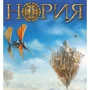 Настільна гра Hobby World Нория (181 892) фото 16