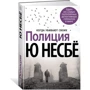 поліція