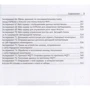 В. А. Петин: 77 проектов для Arduino: Производитель ДМК-Пресс