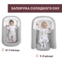 Матрас-кокон 3 в 1 Mommy Pod серый (87166.47): Количество единиц 1 эл.