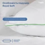 Подушка ТЕП Royal Soft 50х70 см (4820241220069): Наполнитель антиаллергенное синтетическое волокно