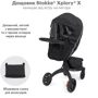 Дощовик для коляски Chicco Stokke Xplory X (575401): Тип аксесуара дождевики