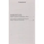 О Боге, человеке и его счастье: Производитель Азбука