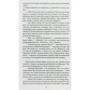Григорий Адамов. Тайна двух океанов: Количество страниц 512