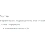 Креатин Vanciton Creatine Power 500 g / 100 servings / Strawberry: Стать унісекс