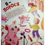 Ганна Булгакова: Лев у цирку не сміється: Виробник Ранок