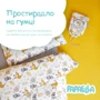 Комплект постельного белья Papaella Обнимашки для младенцев (8-33345): Тип постельный комплект