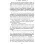 Бланка Липинська: Цей день: Кількість сторінок 384