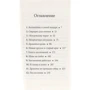 ВВ: Волшебник Боланского леса: Жанр Приключения