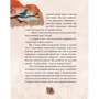 Різдво. Книга, в Якій сховайся душа фото 8