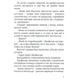 Олена Карпенко: Підручник янгола: Автор Олена Карпенко