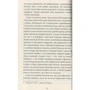 Едіт Несбіт: П'ятеро дітей та ельф: Виробник Навчальна книга Богдан