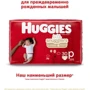 Подгузники Huggies Little Snugglers Preemie 30 SA фото 7