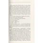 Василь Шкляр: Тінь сови: Количество страниц 304
