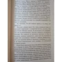 Стивен Кинг: Жребий Салема: Количество страниц 544