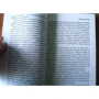 Марина Степнова: Женщины Лазаря: Количество страниц 448