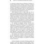 Футбол и я: Обложка Твердая