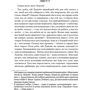 Сенека: Моральні листи до Луцилія: ISBN 978-617-629-610-2