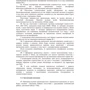 Курс водіння бойових машин сухопутних військ: Виробник Центр навчальної літератури (ЦУЛ)