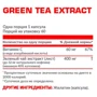 Жиросжигатель Nosorog Nutrition Green Tea And Vitamin C 60 capsules: Пол Унисекс