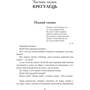 Богдан Лепкий: Казка мойого життя: Производитель Навчальна книга Богдан
