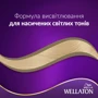 WELLATON Краска для волос Блондирование 110 ml: Назначение Осветление