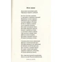 Александр Пушкин: Руслан и Людмила: Обложка Твердая